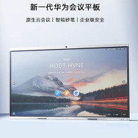 华为会议平板一体机IdeaHub B2 Base 65英寸智慧屏 IHB2-65IB