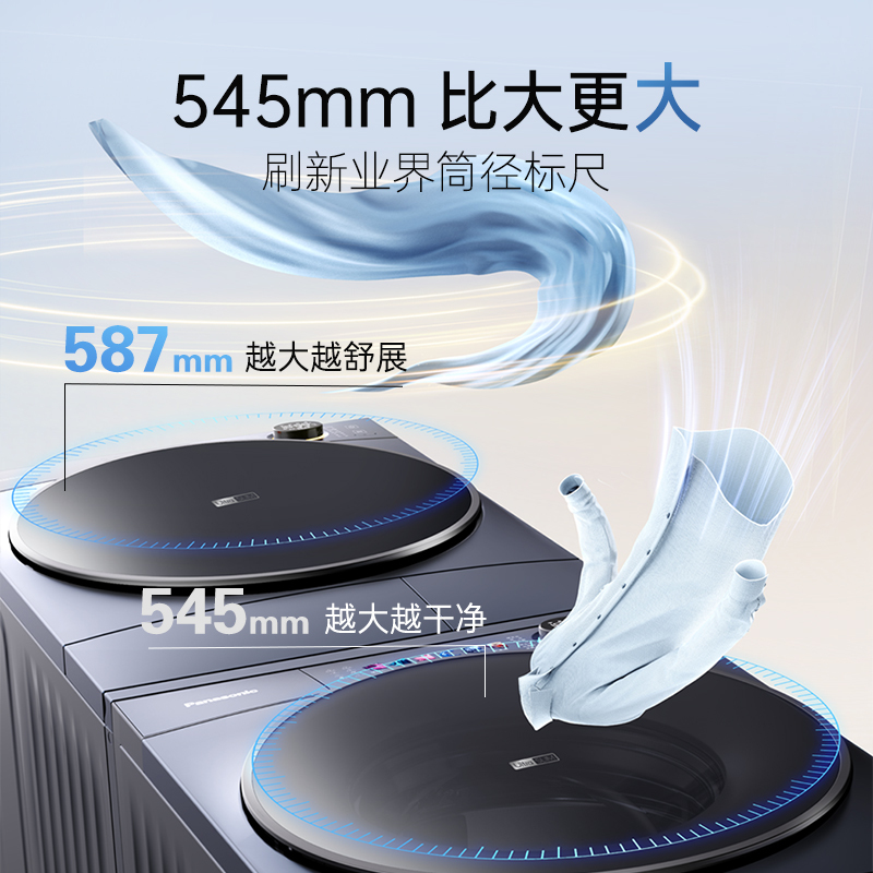 [超薄全嵌]松下小薄荷S5洗烘套装10kg家用洗衣机烘干机