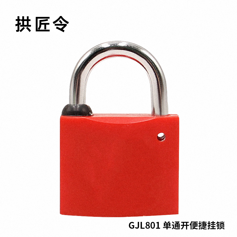 拱匠令 GJL820 梅花锁芯通开铜挂锁 铜 50*37*20mm(计价单位:个) 黄色