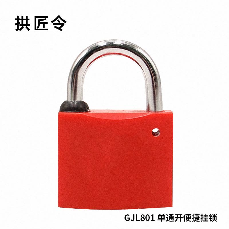 拱匠令 GJL820 梅花锁芯通开铜挂锁 铜 50*37*20mm(计价单位:个) 黄色图片