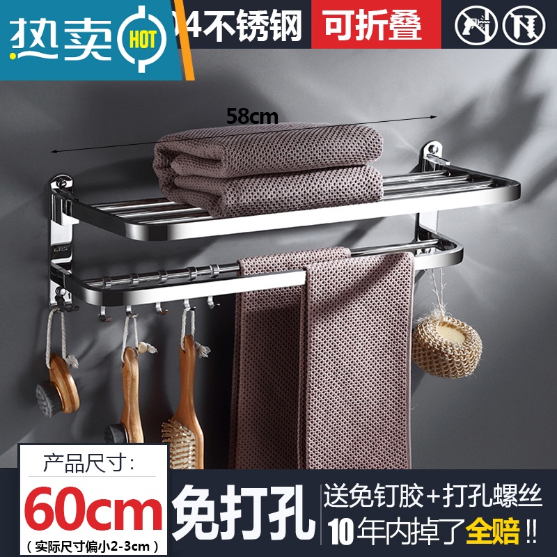 敬平不锈钢毛巾架卫生间免打孔壁挂304加厚厕所洗澡浴室放衣服置物架 旗舰款浴巾架60cm 打孔/免打孔两用浴室置物架高清大图