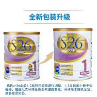 [3罐保税]Wyeth惠氏1段婴幼儿奶粉S26金装一段 澳大利亚进口 0-6月宝宝22年3月到期