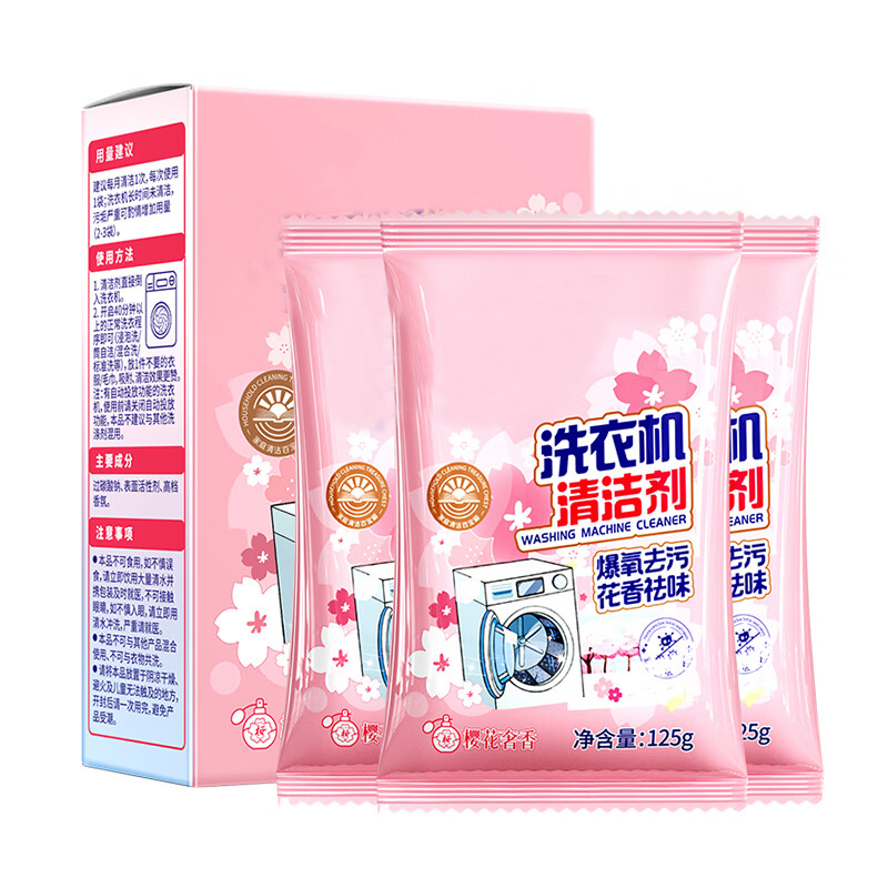 星庆洁 企业优选 洗衣机清洁剂125g*3 单位/包