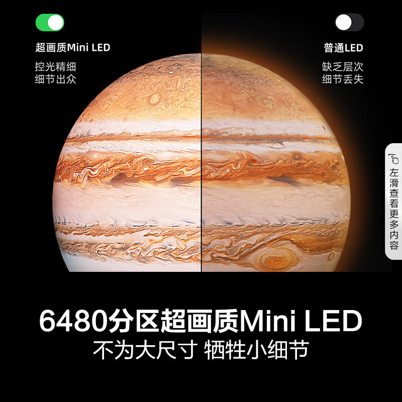 海信电视100E8N Ultra 100英寸 ULED超画质 6480分区Mini LED 黑曜屏超薄内嵌大屏智能电视机