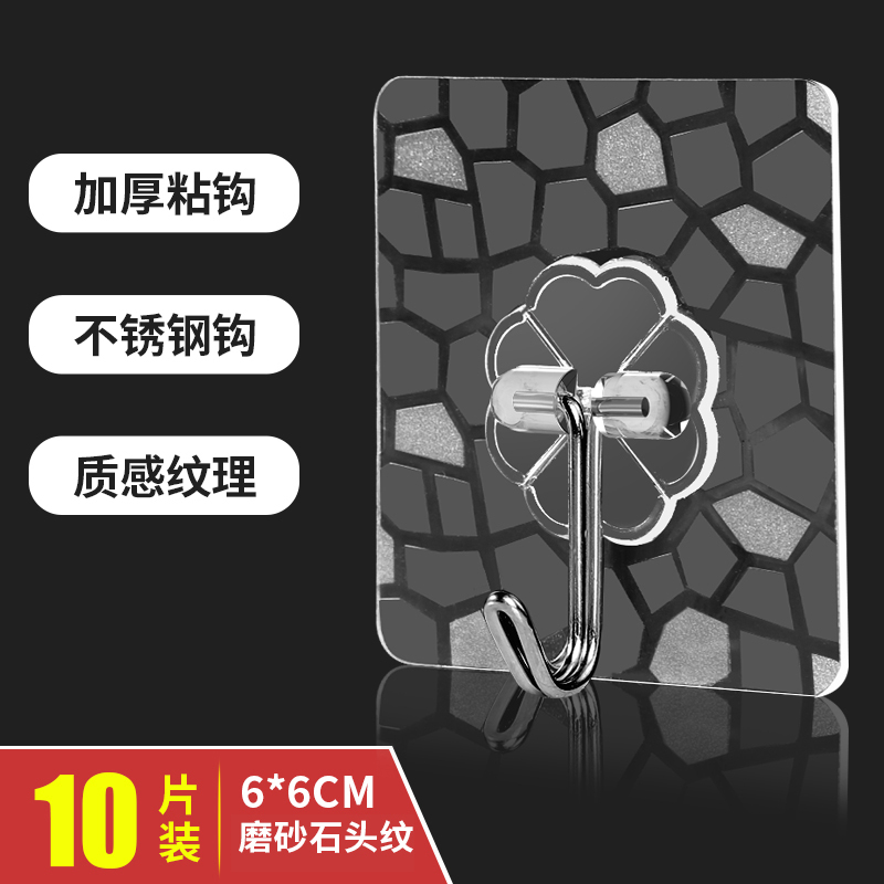 创意挂钩粘胶不锈钢承重不粘钩吸盘无痕钉墙后厨房墙壁挂衣钩|加厚款不锈钢钩石头纹[10个装]