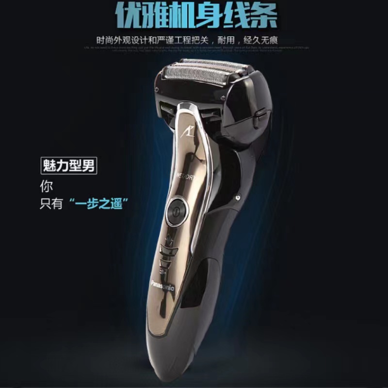 松下剃须刀 ES-ST25-K705高清大图