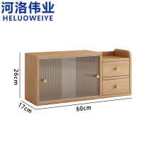 河洛伟业 桌面置物架 60cm 个