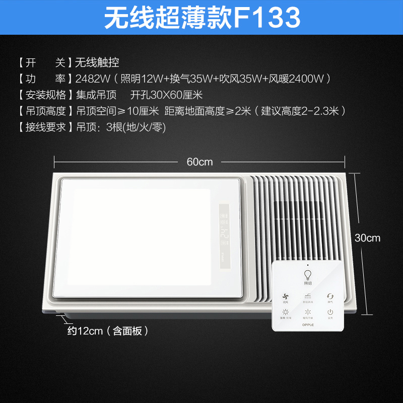 欧普集成吊顶智能风暖浴霸三合一多功能超导卫生间浴室暖风机TC企业价团购精美设计 超薄机身/悬浮面板/大屏照明/无线触控开