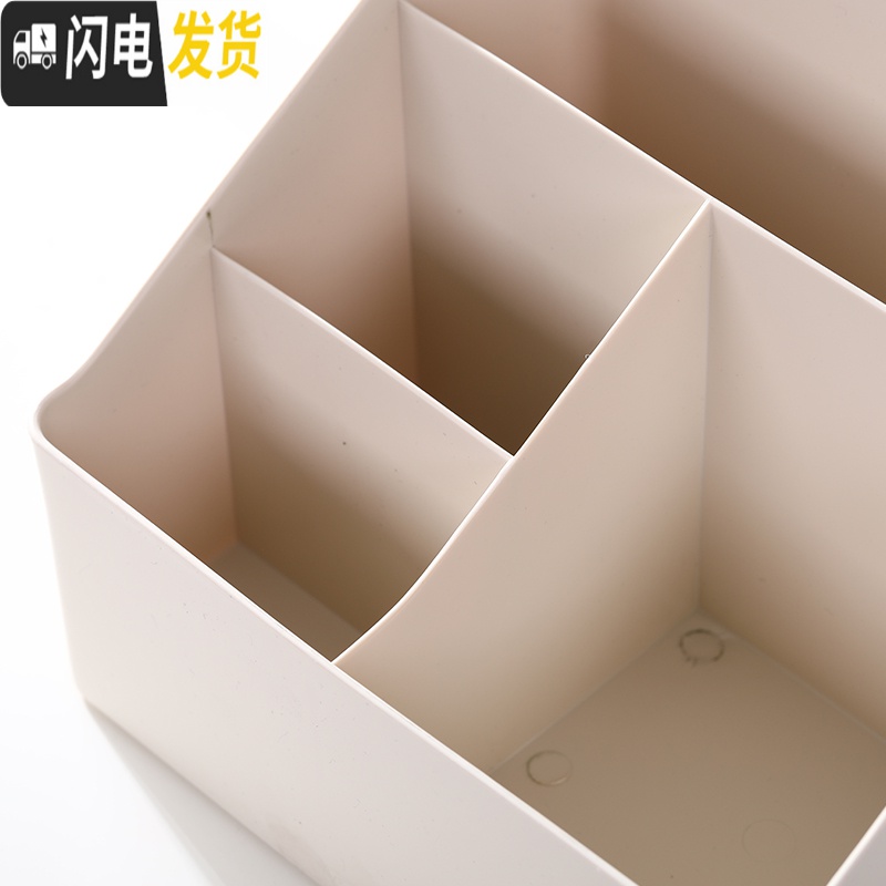 三维工匠化妆品收纳盒家用杂物整理储物盒子宿舍桌面神器多格遥控器置物架高清大图