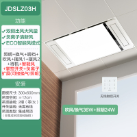 欧普逸风凉霸 300*600 5、【直流变频LZ03H】双倍风量+ECO智能风+负离子+换
