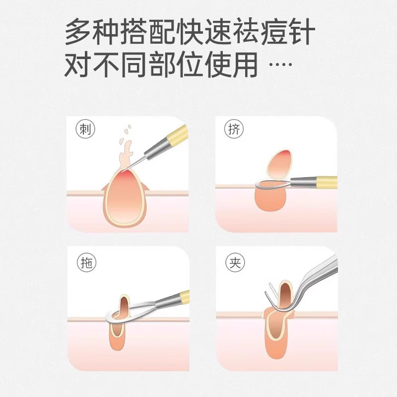 细胞夹粉刺针套装挤痘痘工具高精密拔黑头镊子清洁闭口脂肪粒针8138P