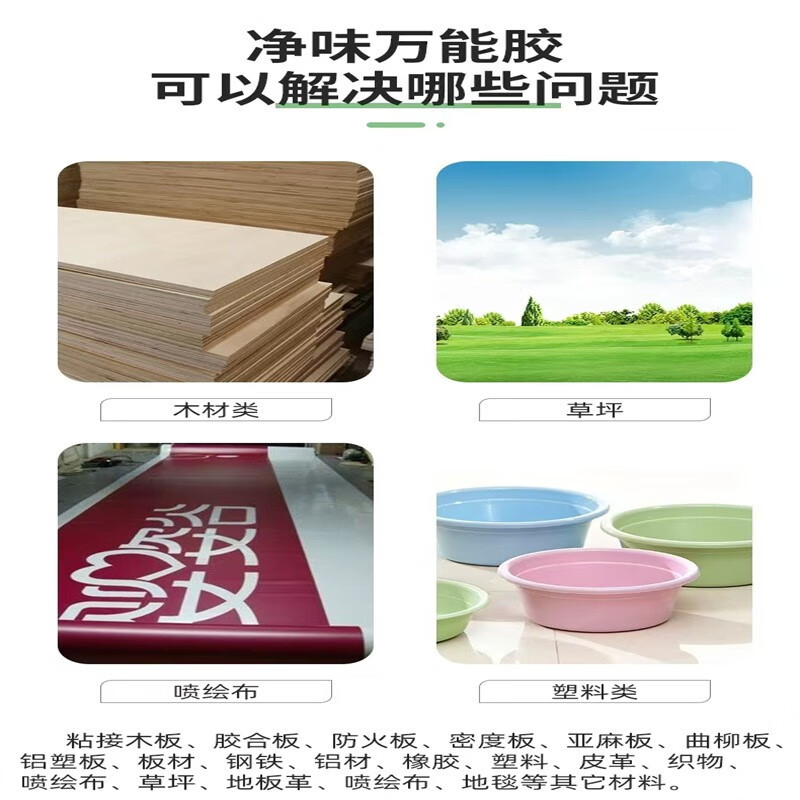 万能胶强力胶大桶装防水木工胶 1kg