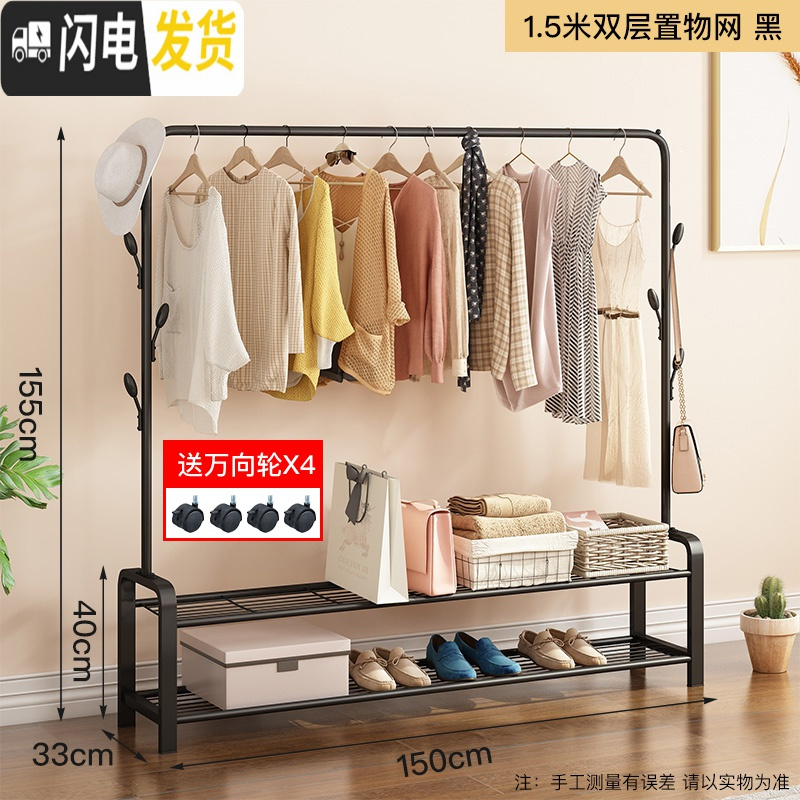 三维工匠新疆晾衣架落地折叠卧室内晒衣架挂衣架家用简易凉衣服的架子 1.5米双层置物网-黑 1个晾衣架配件