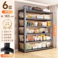 布欧格家用货架置物架多层落地 六层-183cm高【黑色】 长70宽40