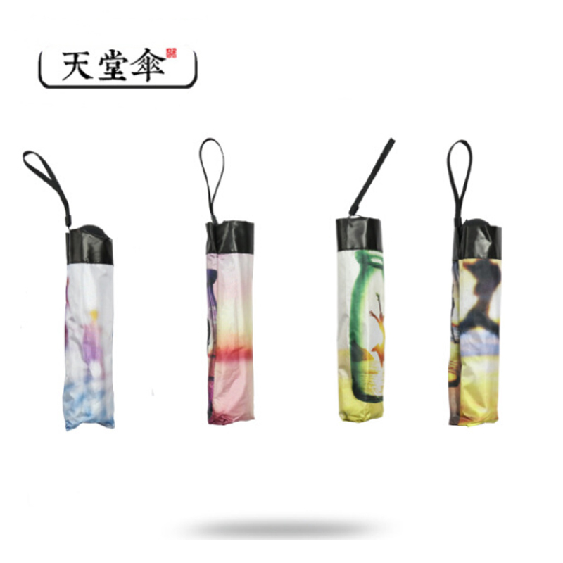 天堂伞三折晴雨伞33476E