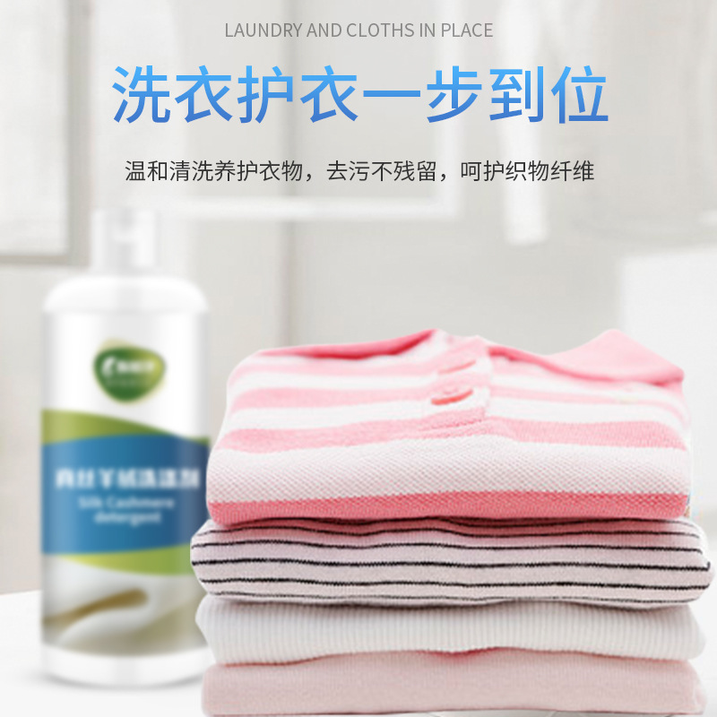 【闪电发货】蒂尔玛 500ml真丝洗衣液桑蚕丝专用洗涤剂丝毛净丝绸羊毛大衣羊绒清洗剂防缩水