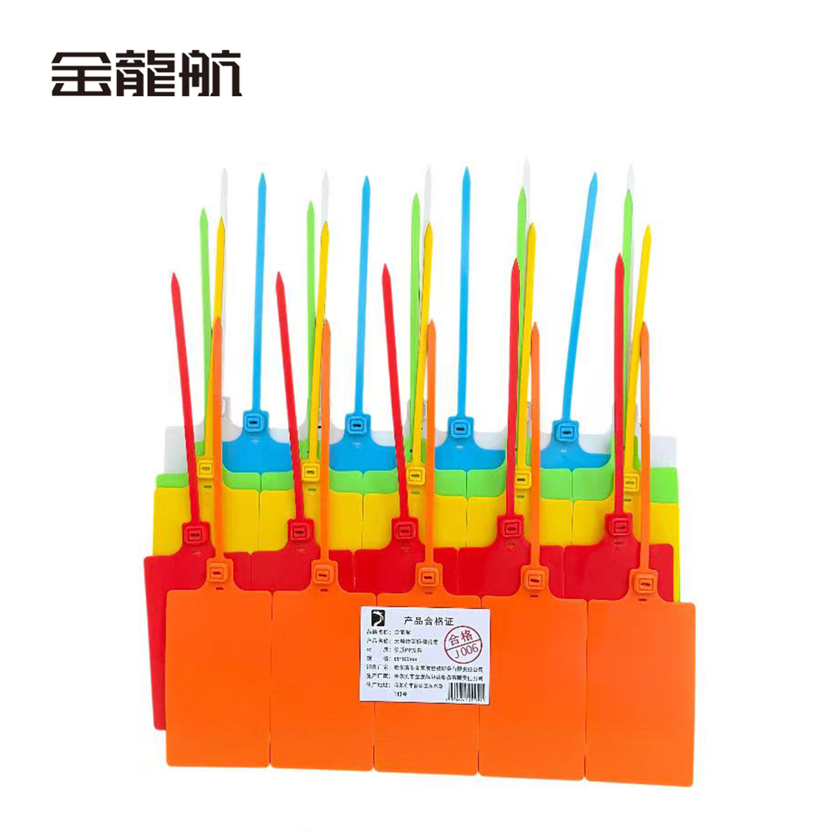 金龙航大号物流标牌扎带 65*100mm/100根/包