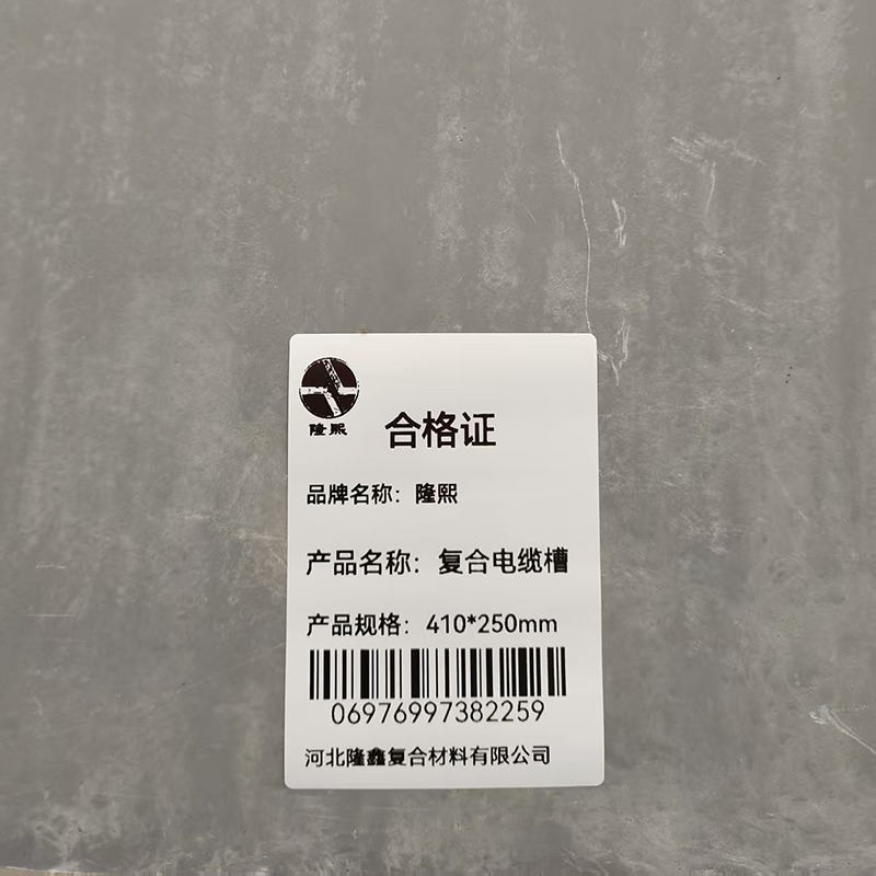 隆熙+复合玻璃钢+410*250mm+米高清大图