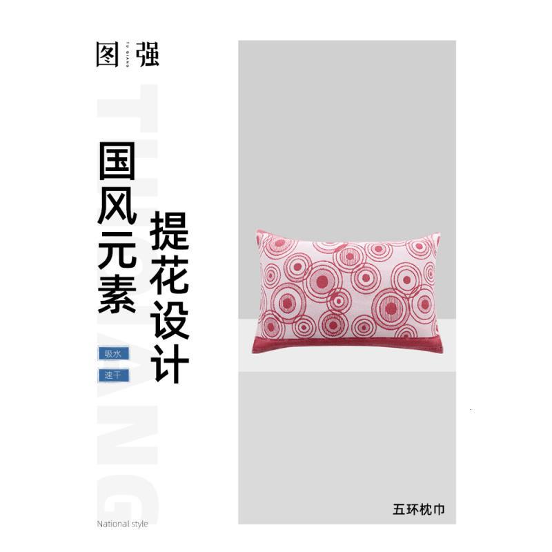 图强图强枕巾纯棉一对加厚加大单人枕头巾柔软舒适透气全棉情侣巾