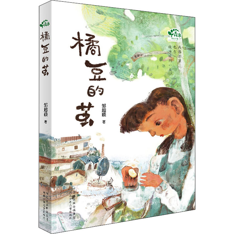 音像橘豆的茧邹超颖