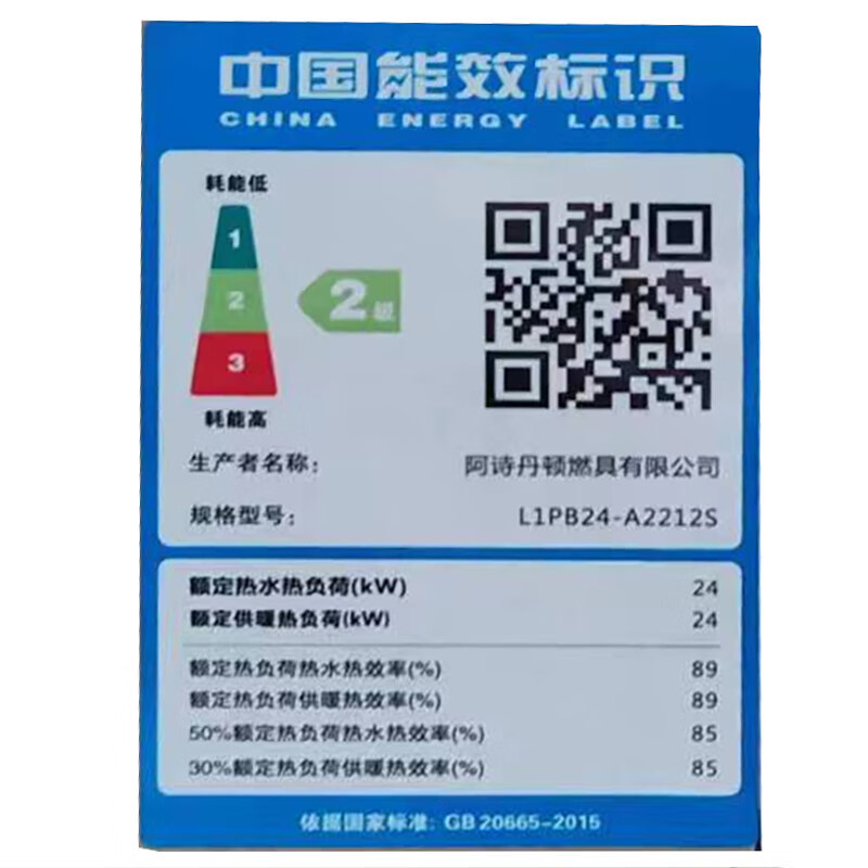 阿诗丹顿26KW燃气壁挂炉天然气地暖锅炉壁挂炉采暖燃气热水器家用热水器天然气L1PB26-A2413SWiF远程操控