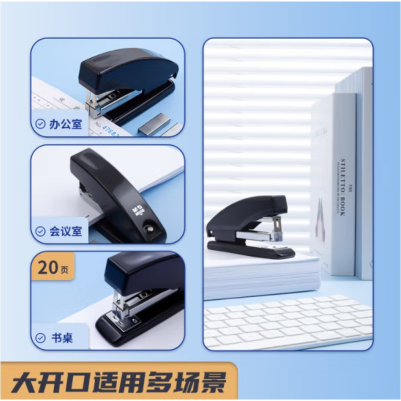 晨光(M&G)文具12#订书机 商务型省力型订书器 办公用品 黑色单个装ABS91640新老包装随机发货