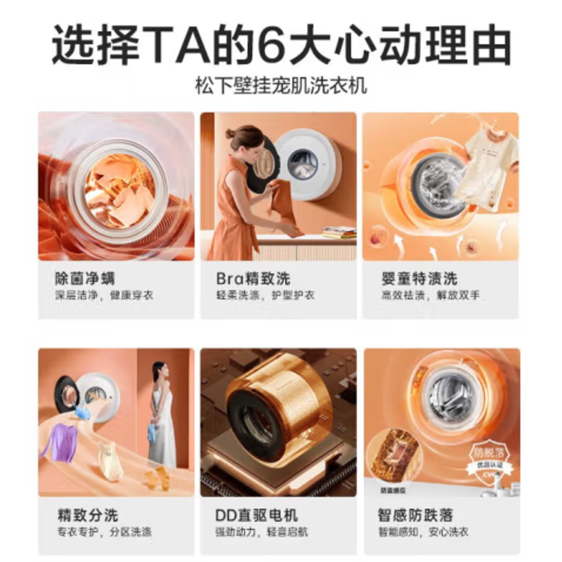 松下(Panasonic)XQG30-AD500W 壁挂洗衣机3KG 小型迷你滚筒全自动 儿童婴儿内衣洗衣机 母婴洗