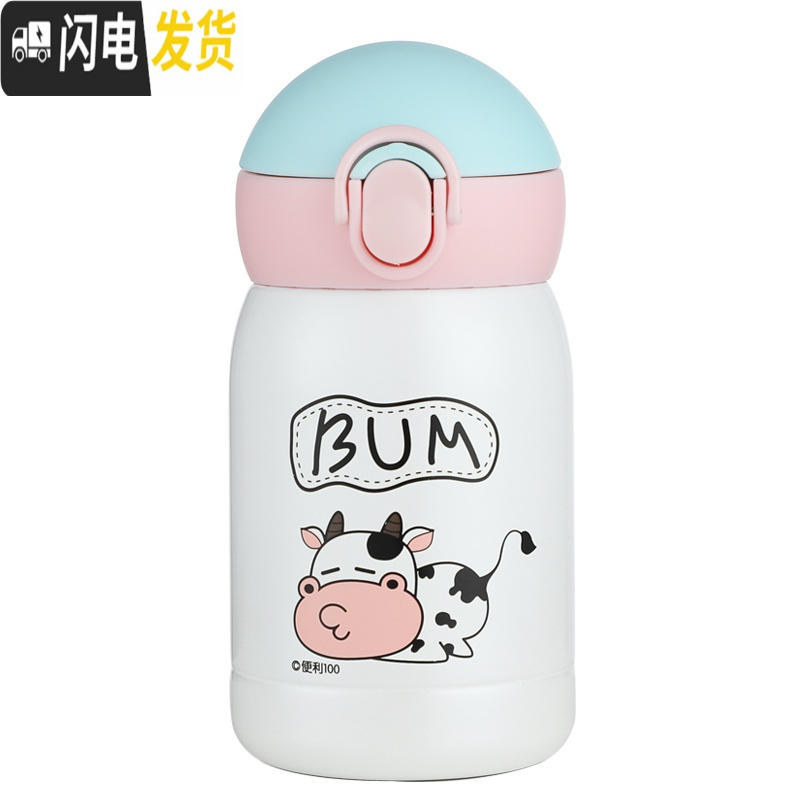 三维工匠超可爱水杯简约韩版儿童保温杯带吸管式少女心杯子创意便携小学生 小号奶牛黄200