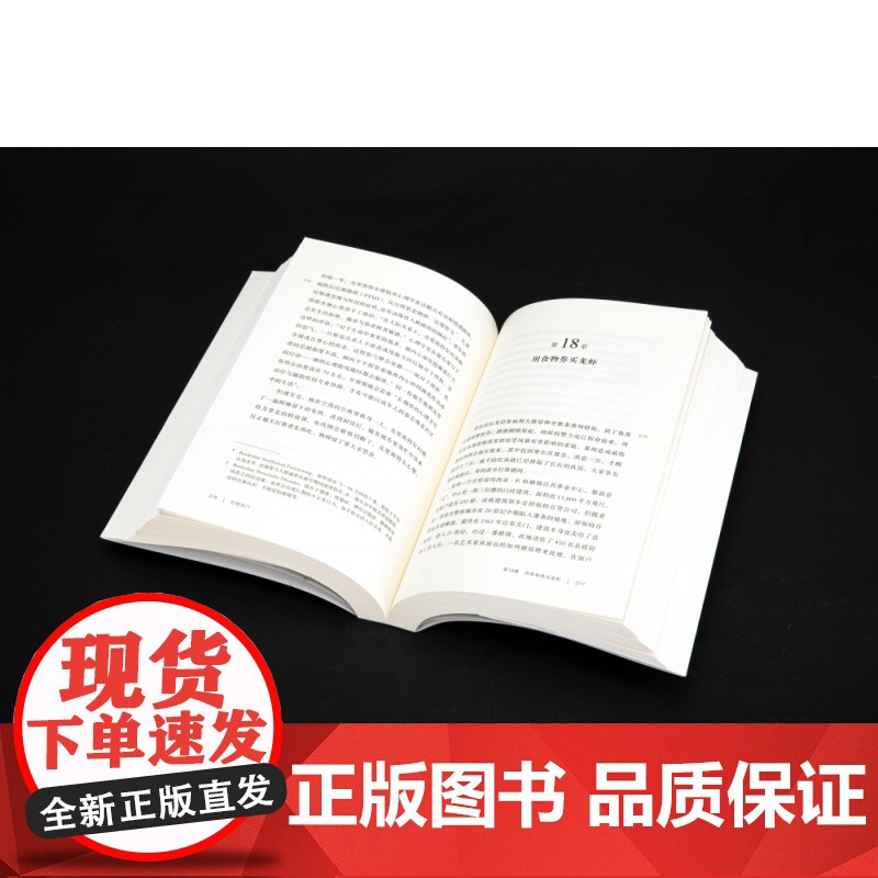 理想国纪实系列02 扫地出门 美国城市的贫穷与暴利 马修·德斯蒙德 著 下沉年代 老后破产 女性贫困 正版书 理想国高清大图