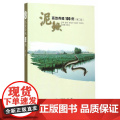 泥鳅养殖100例（第二版）