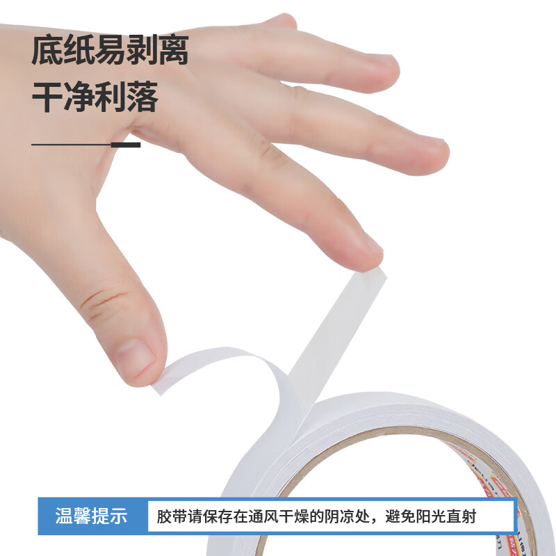 得力(deli)高粘棉纸双面胶带24mm*10y(9.1m/卷) 学生文具 开学必备学习用品 白色12卷袋装 办公用品