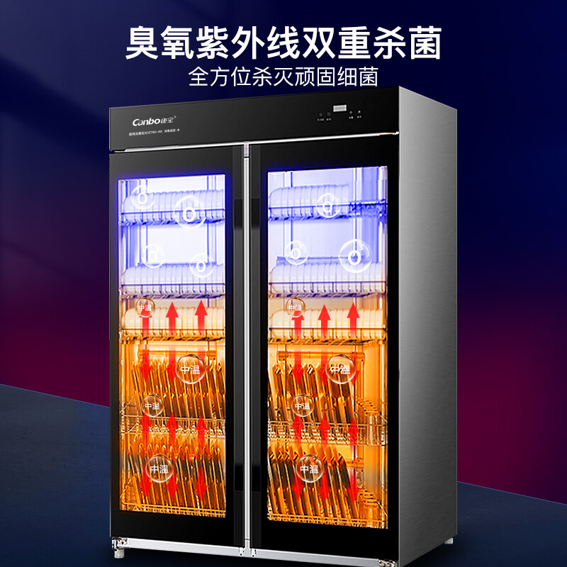 康宝(Canbo)XDZ760-A8消毒柜商用大型双门立式商用消毒碗柜 厨房餐厅酒店学校幼儿园食堂 大容量760L 商用高清大图