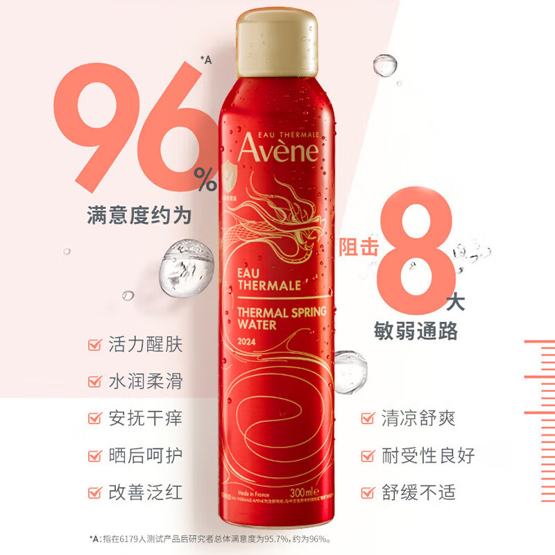 雅漾 舒护活泉喷雾 300ml