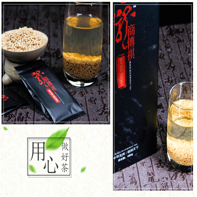 “【江苏扶贫】【财政集采】【丰县】汉之尚寿祺天下黑苦荞茶（全株型） 【传祺黑】4铁盒x（9包x8克）