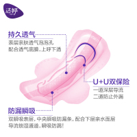 洁婷卫生巾透气双U棉柔日用240mm5片