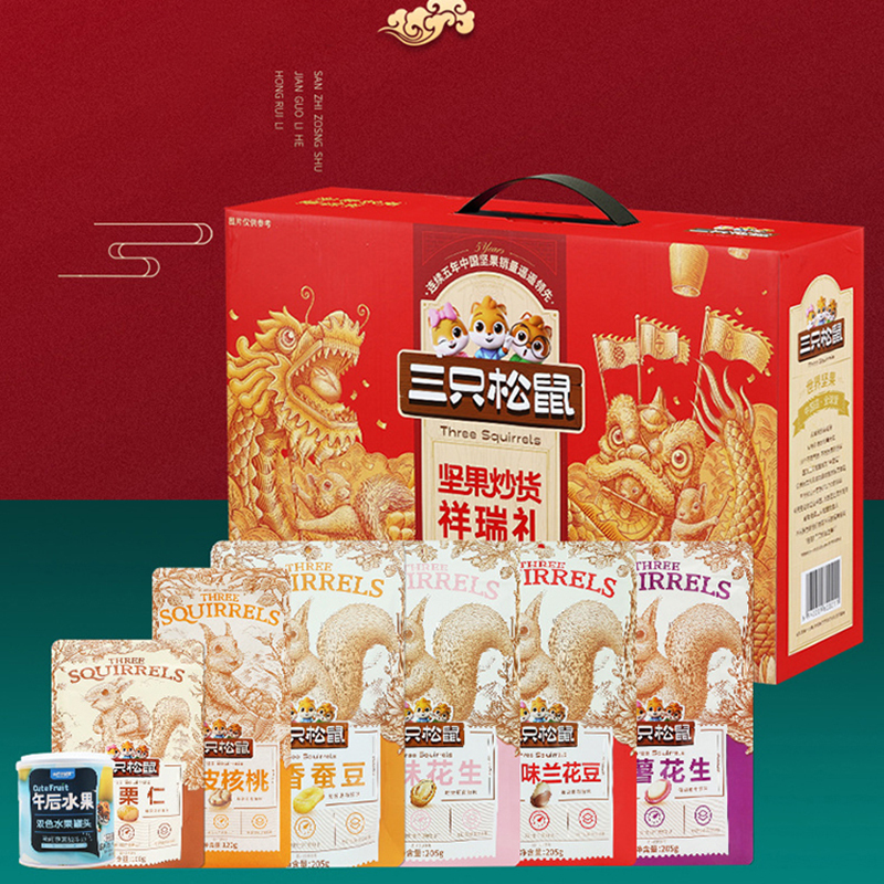 三只松鼠混合零食大礼包坚果炒货组合坚果礼盒1340g/7袋