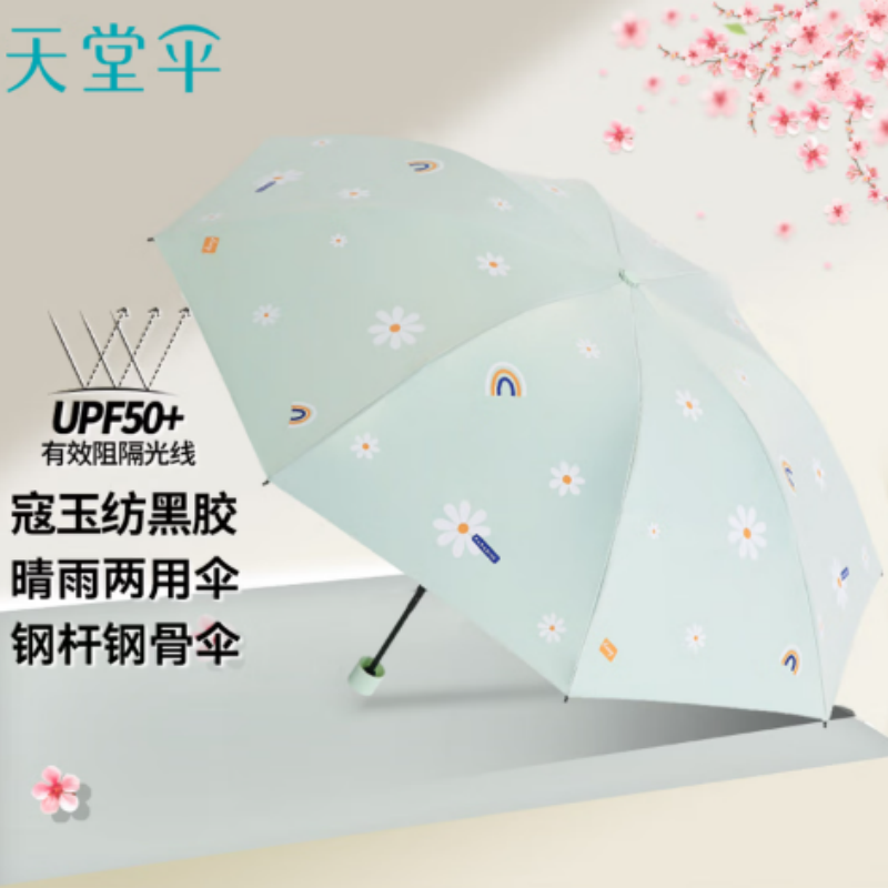 天堂防紫外线晴雨伞三折YSHK伞下102CM黑胶防晒太阳伞遮阳伞57*8k云裳新芽绿高清大图