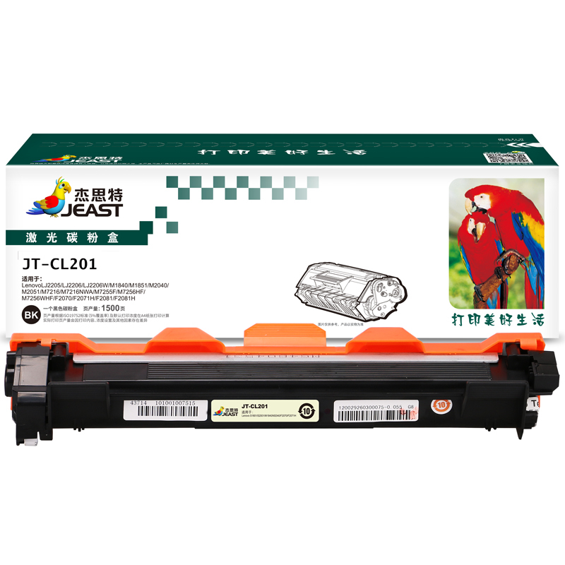 杰思特JT-CL201粉盒LT201适用联想 M7206 7216 f2071h墨粉盒