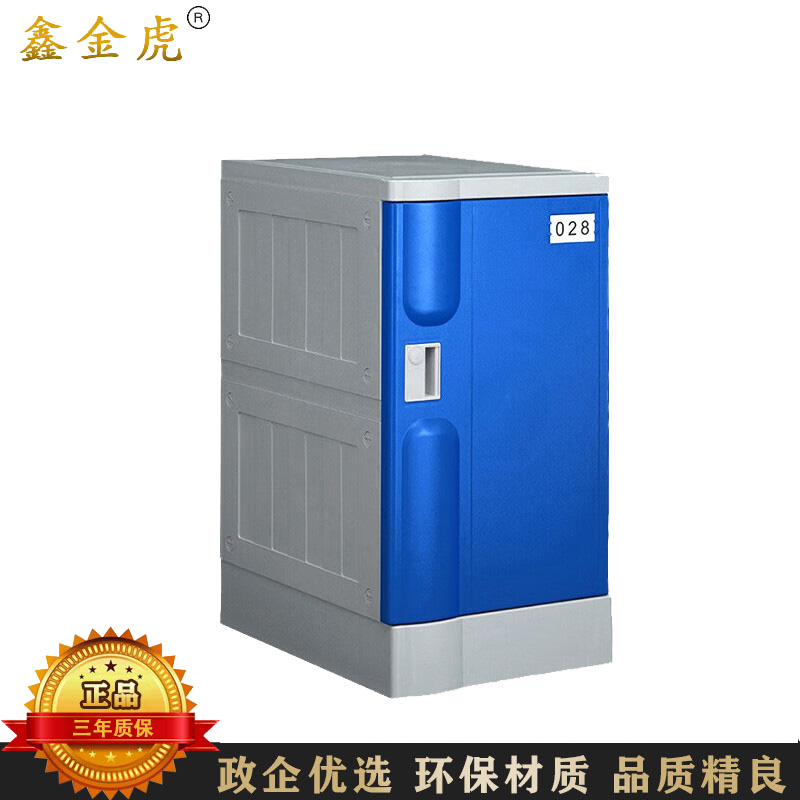 鑫金虎 ABS塑料更衣柜健身房洗浴中心储物柜465*382*500mm单门高清大图