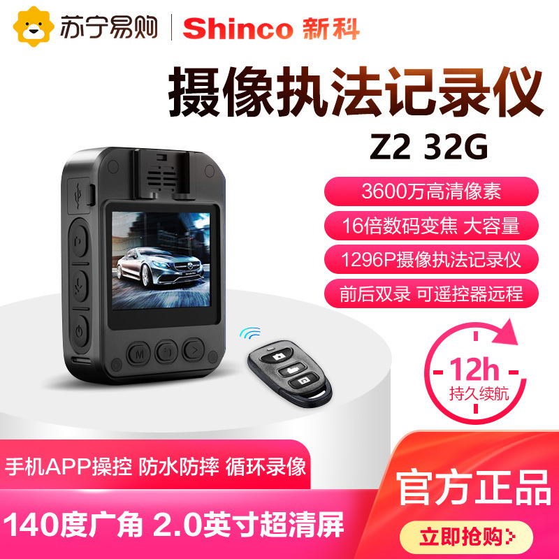 新科录音笔 Z2 32G 黑色高清录像微型便携音视频记录仪夜视摄像一键拍照录音器 128G/录像/录音/1080P