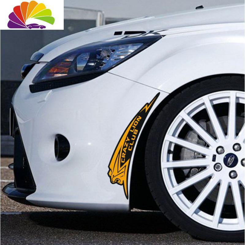 舒适主义遮挡划痕贴保险杠轮眉装饰个性定制车贴纸狮子贴纸反光贴汽车