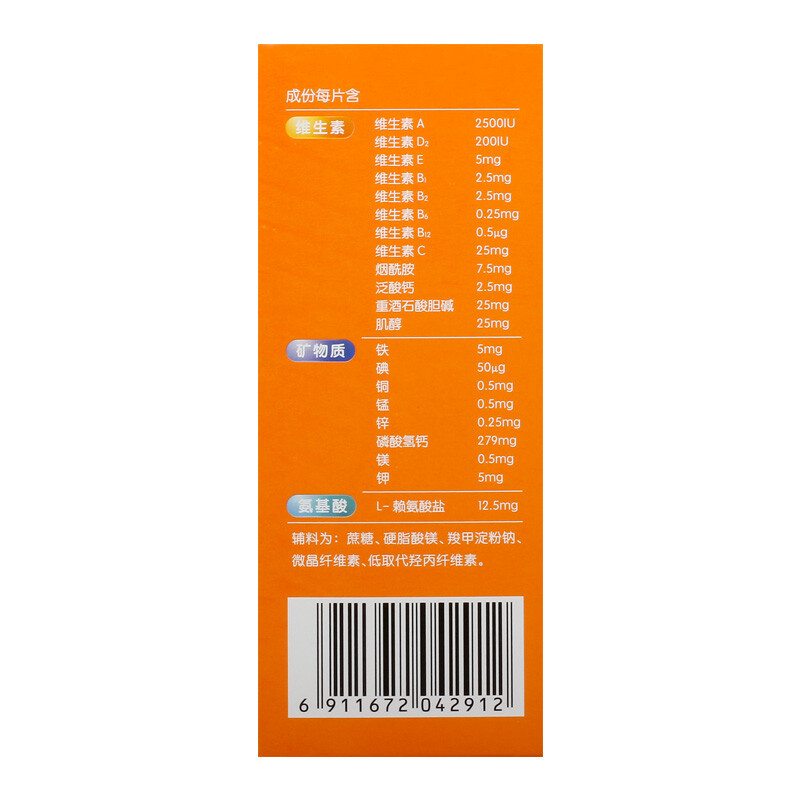 江中 多维元素片(21)90片/盒高清大图
