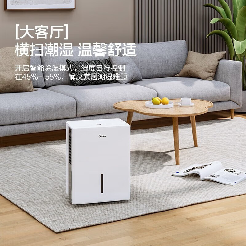 美的(Midea)家用除湿机 Wifi智能生态 小海绵抽湿机/除湿量30升/天大面积工业吸湿器CF30BD/N7-DP5