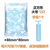 真空压缩袋压缩收纳袋装被子衣服大号防潮透明整理袋塑料打包袋