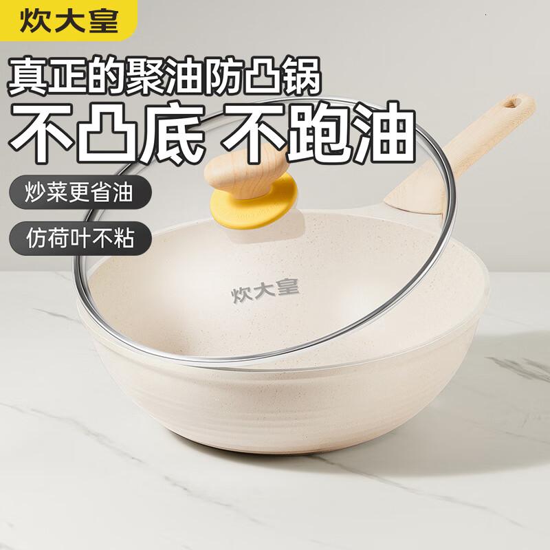 炊大皇网红大白聚油不粘炒锅30cm CG30DB-H高清大图