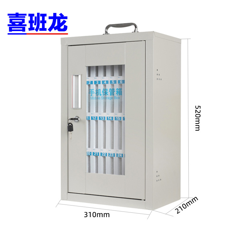 喜班龙 钢制手机柜 36位台