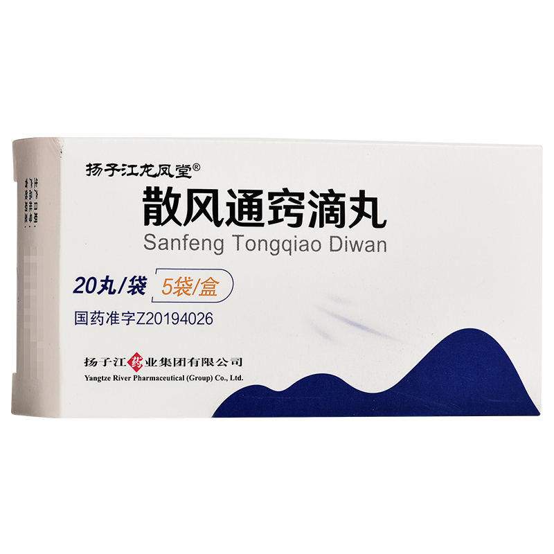 扬子江龙凤堂散风通窍滴丸20丸5袋盒急性单纯性鼻炎外感风寒郁肺化热
