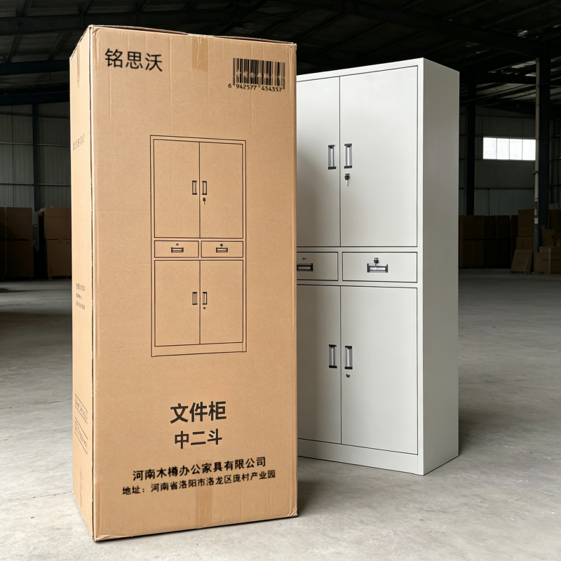 铭思沃 文件柜 中二斗 台高清大图