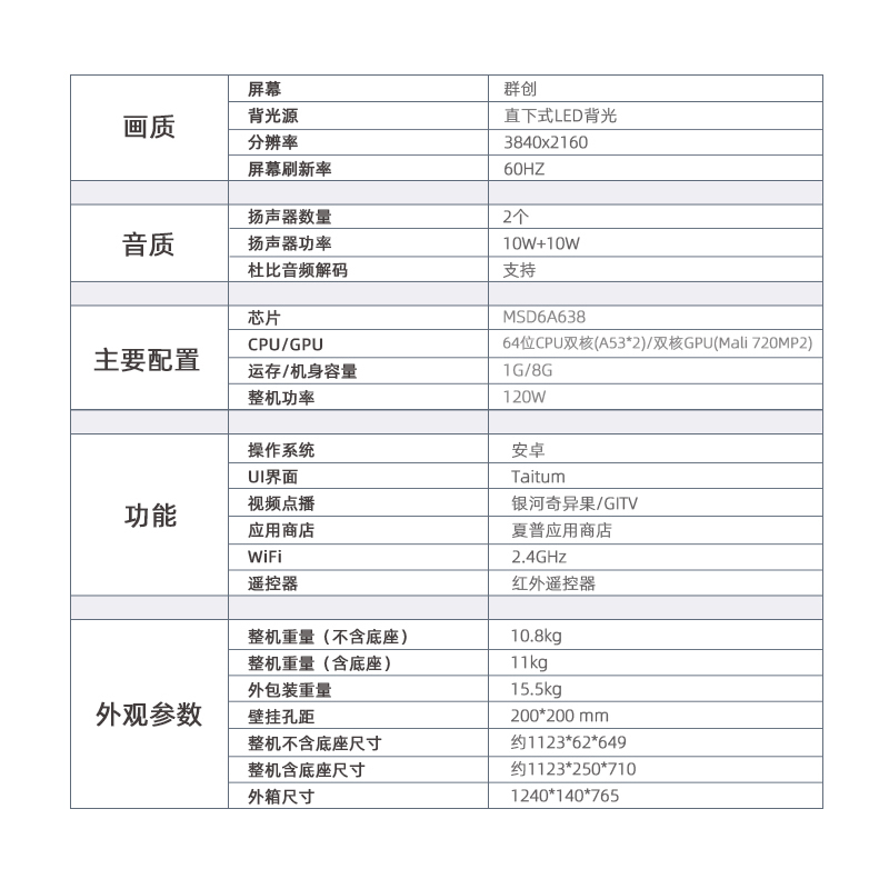 夏普/SHARP 50K6A 50吋4K超清智能平板液晶网络电视