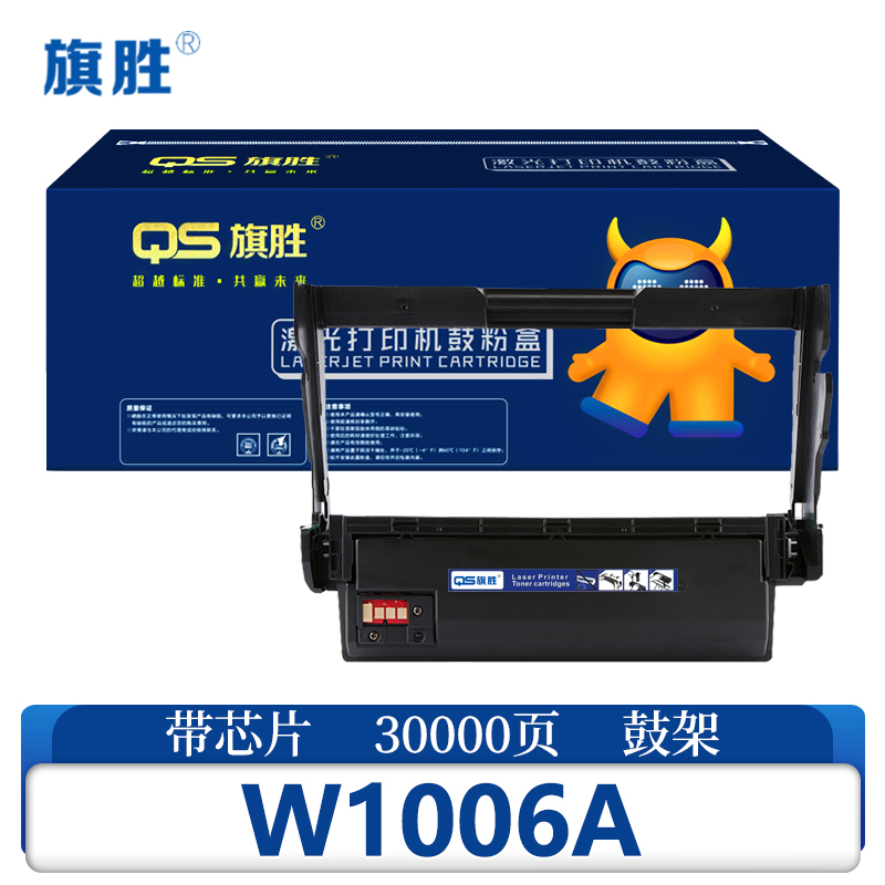 旗胜 硒鼓W1006C 支